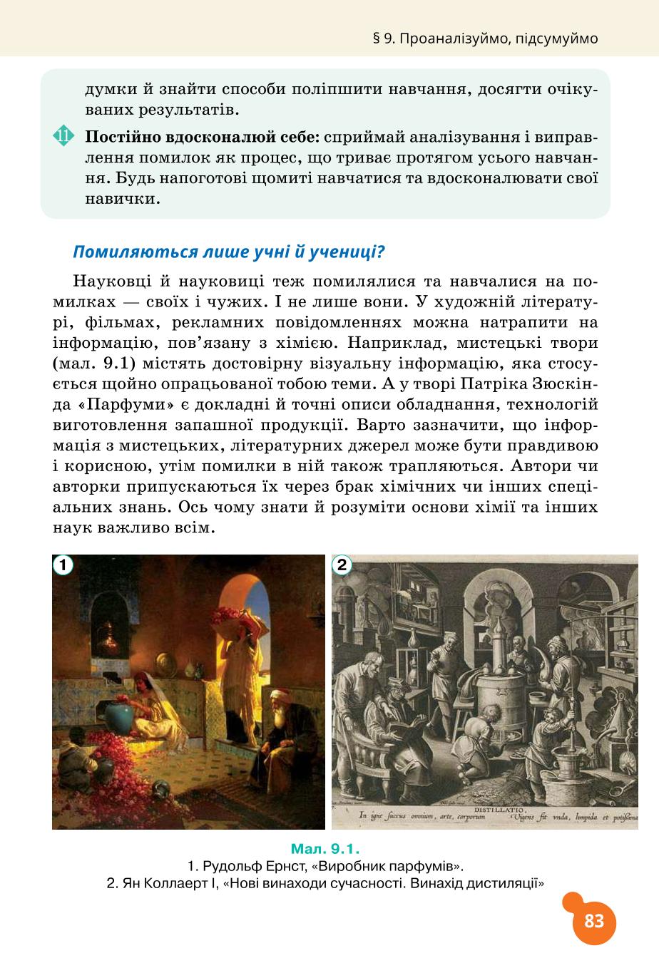 Мініатюра 83
