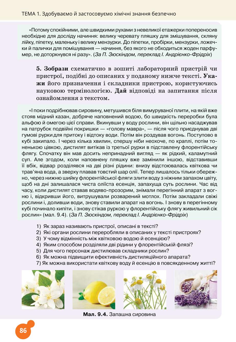 Мініатюра 86