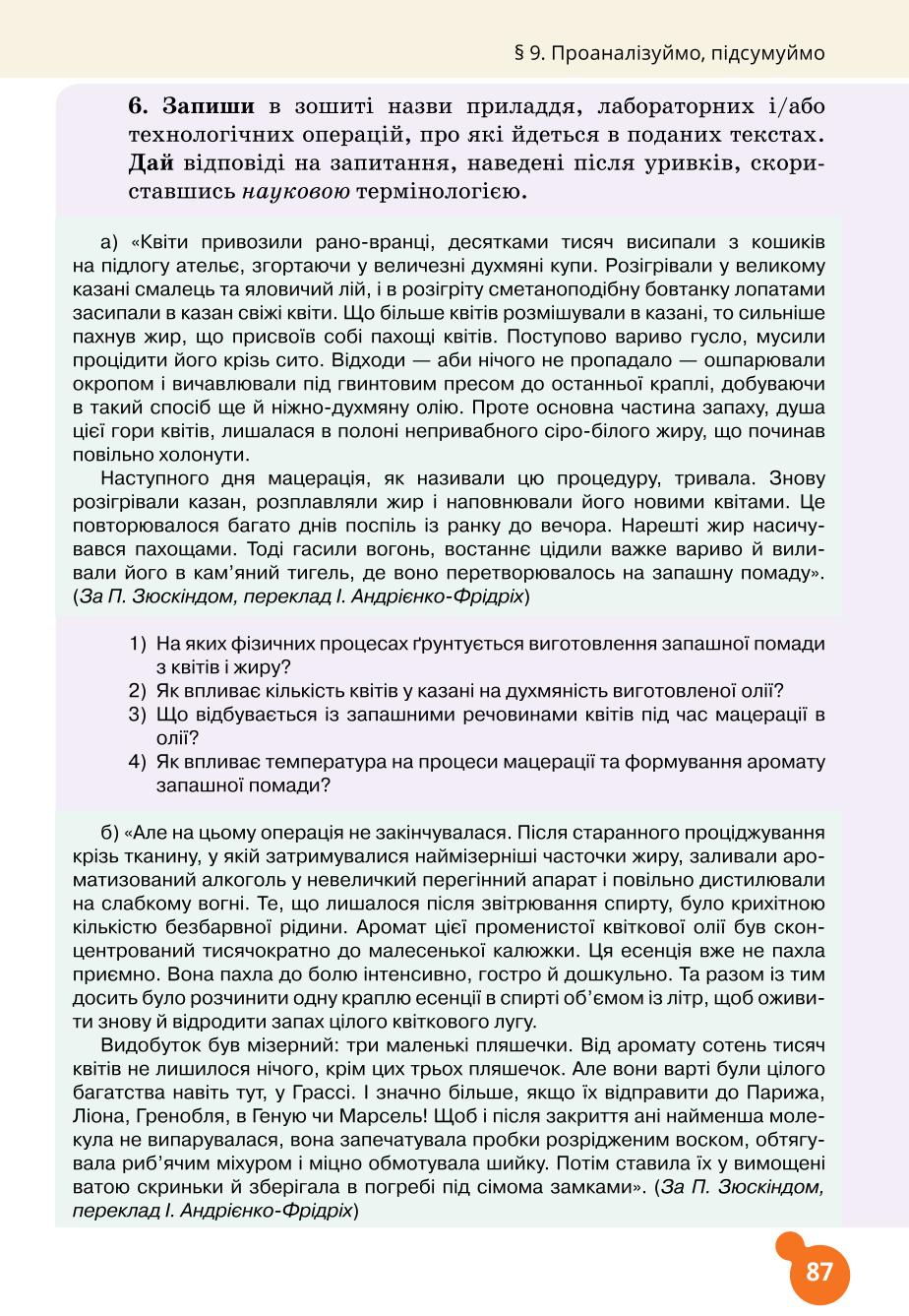 Мініатюра 87