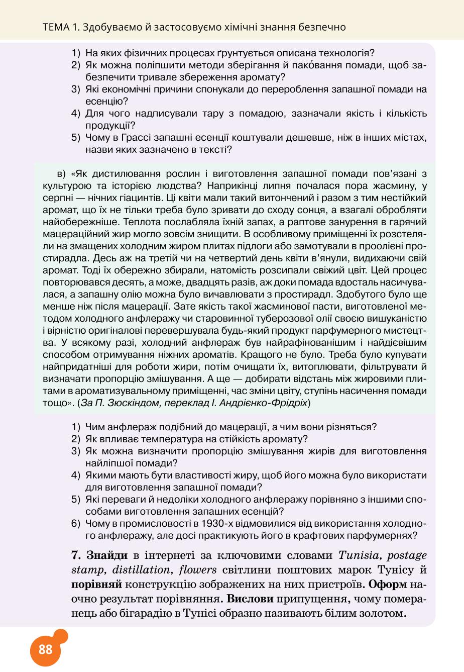 Мініатюра 88