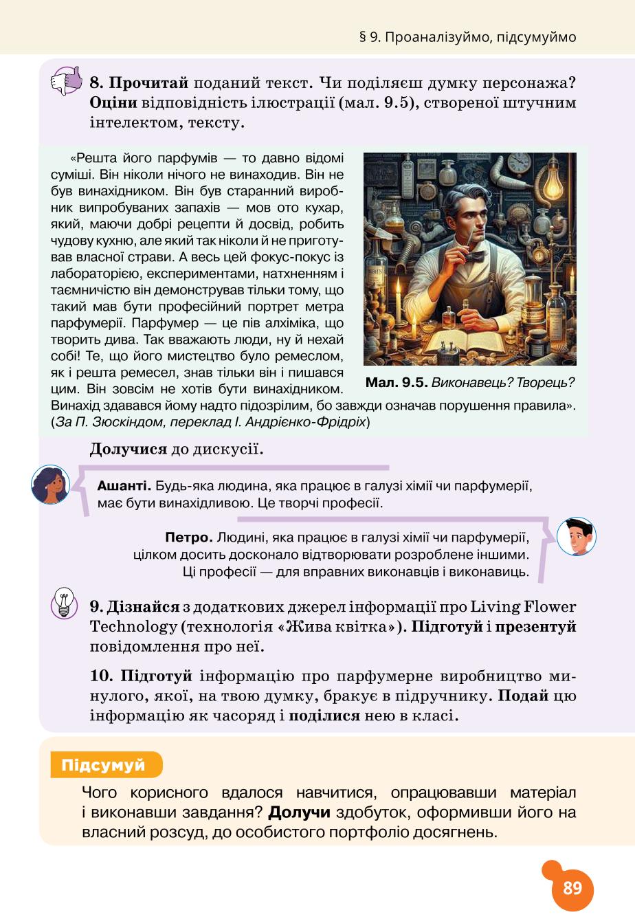 Мініатюра 89