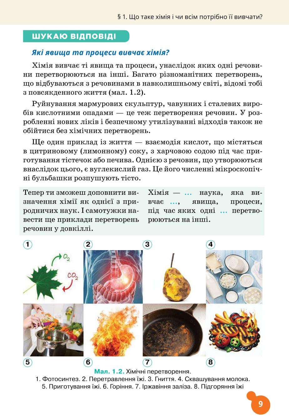 Мініатюра 9