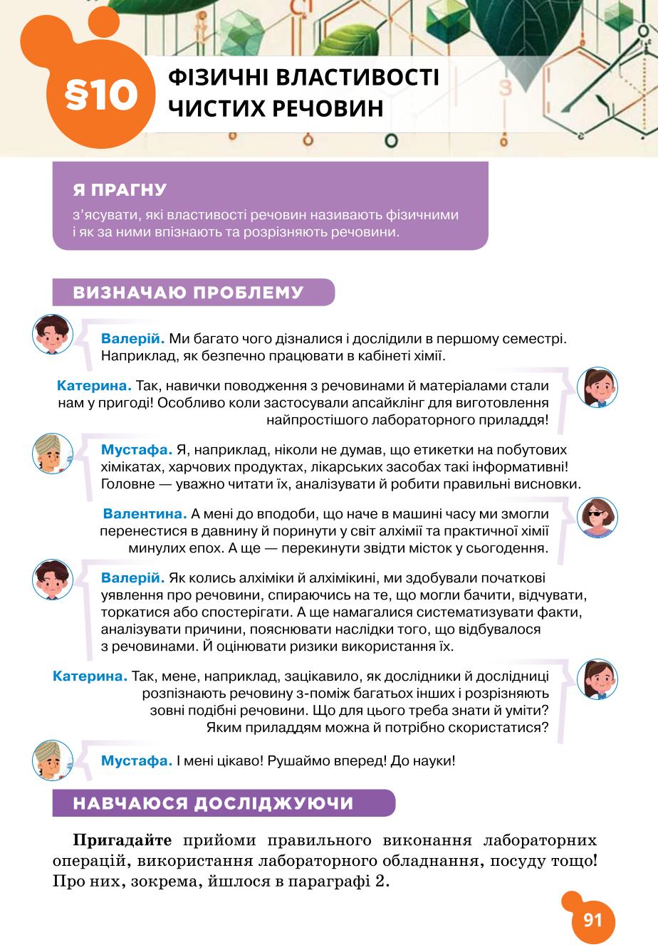 Мініатюра 91