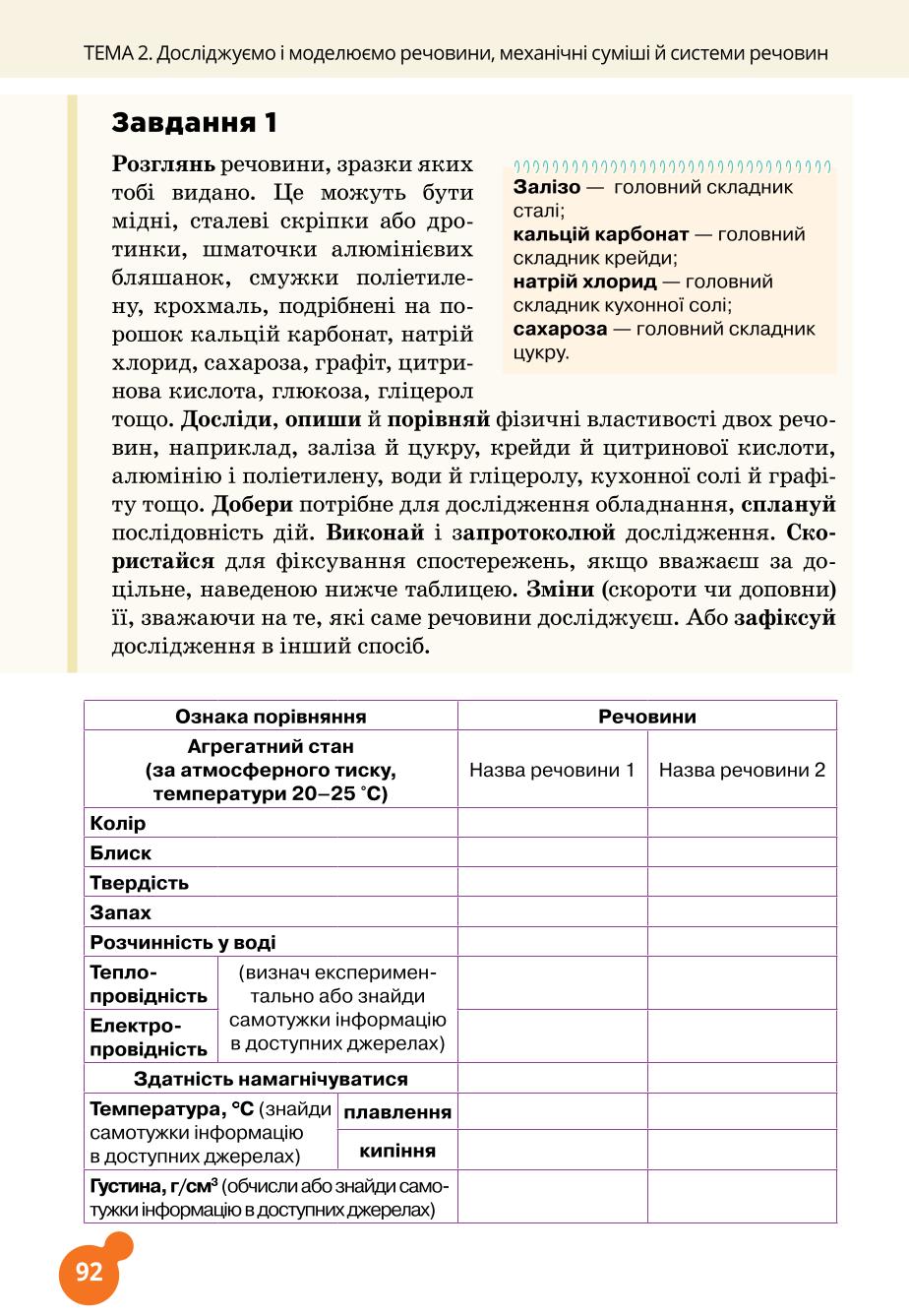 Мініатюра 92