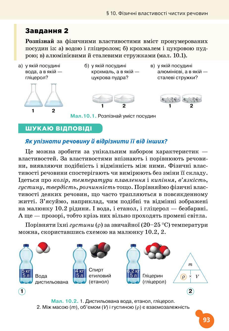 Мініатюра 93