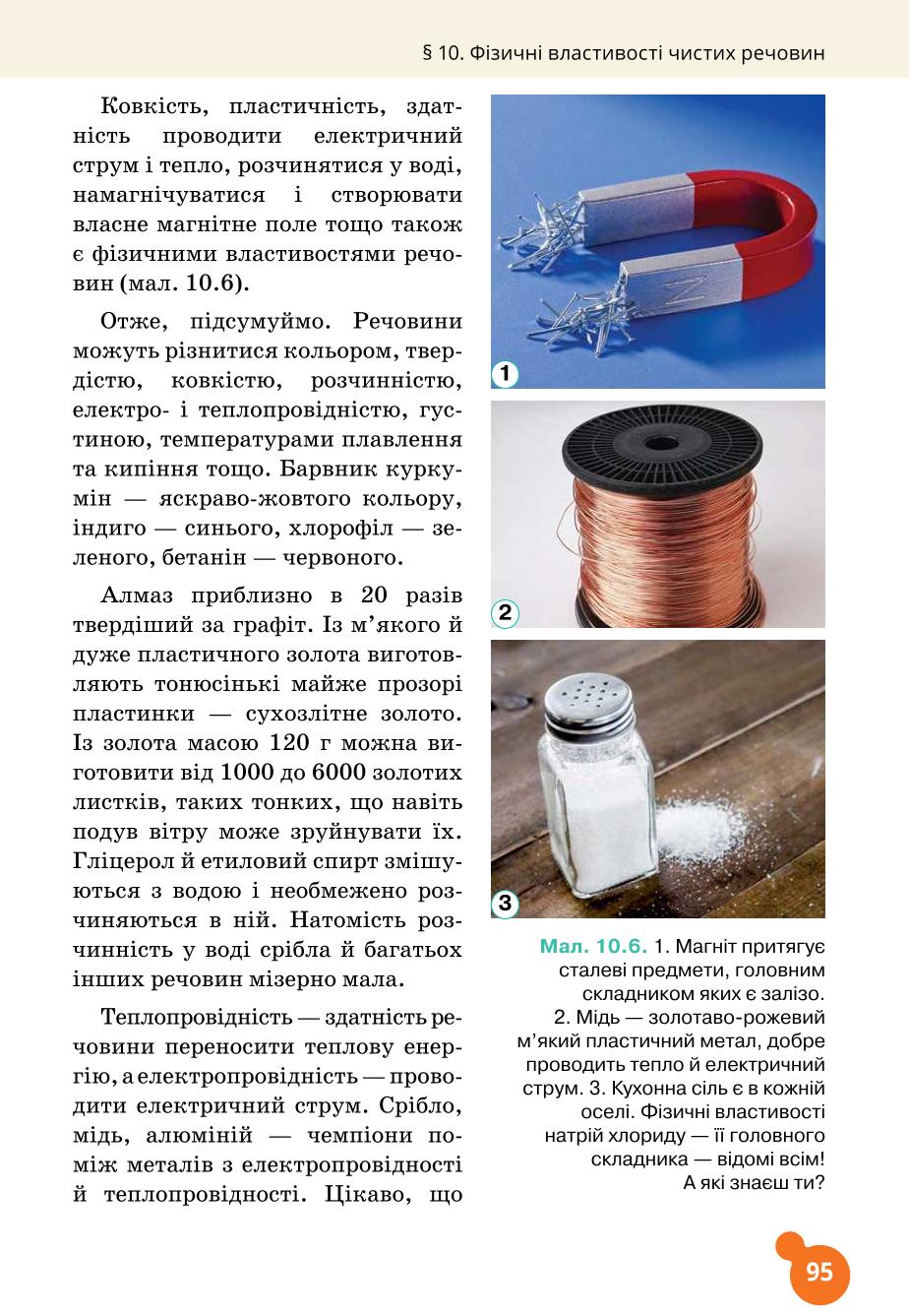 Мініатюра 95