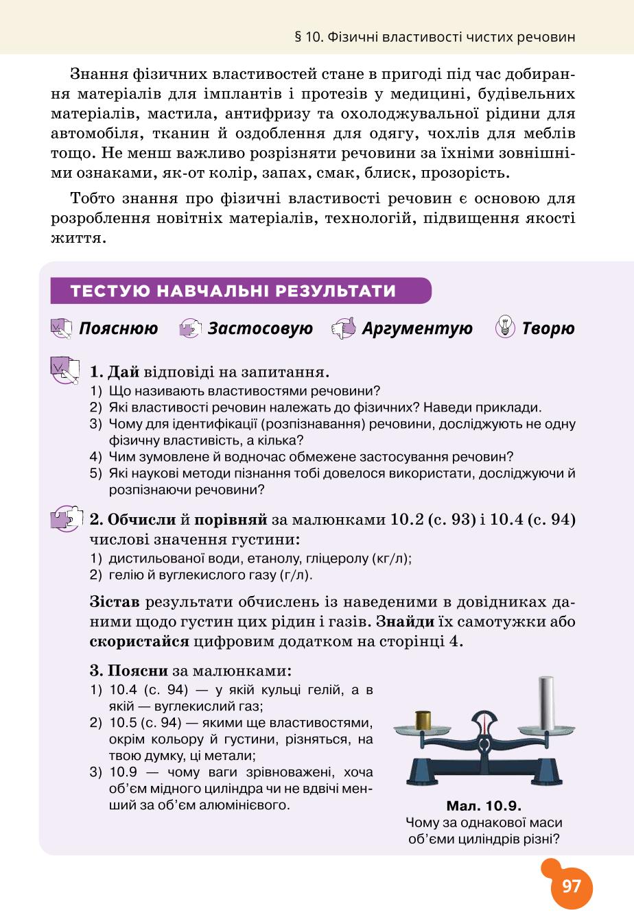Мініатюра 97