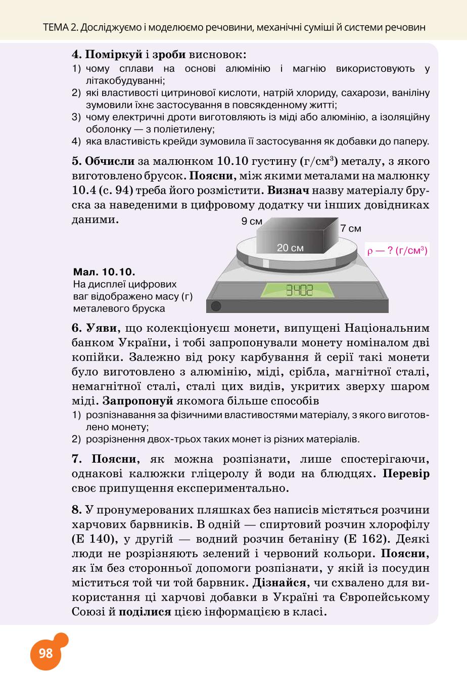 Мініатюра 98