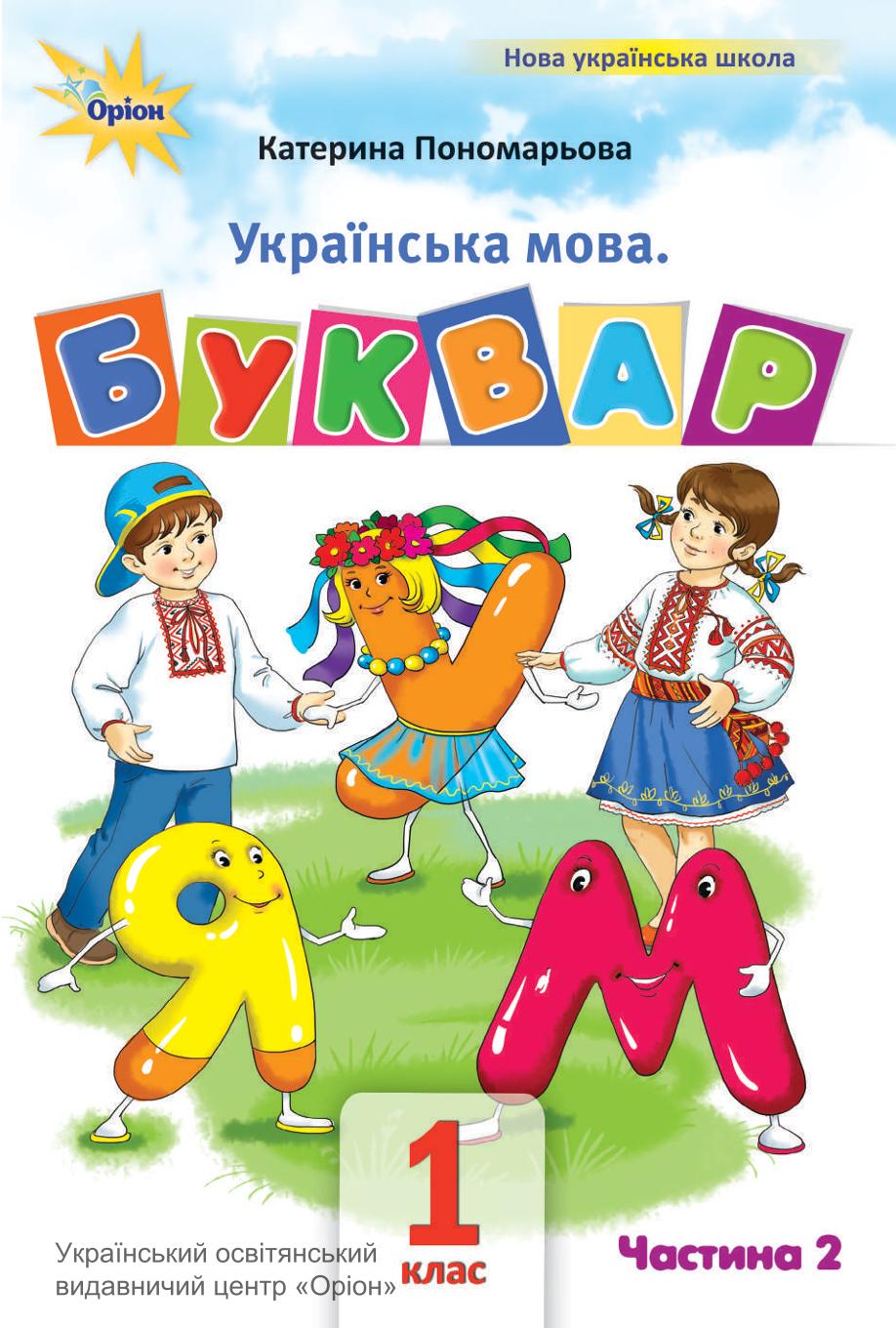 Сторінка 1