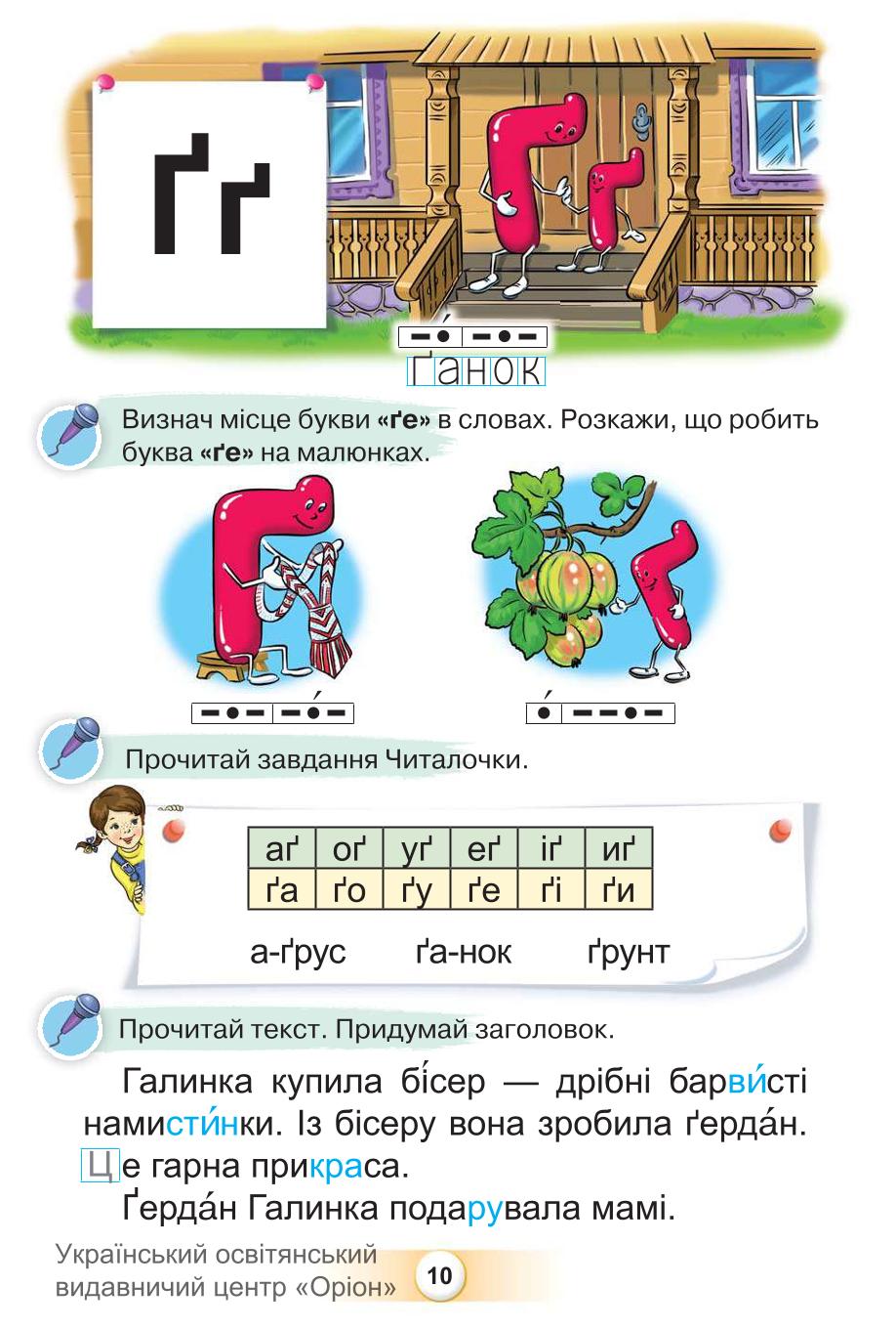 Мініатюра 10