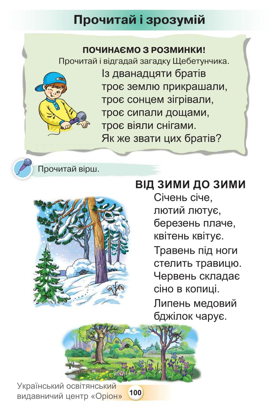 Мініатюра 100