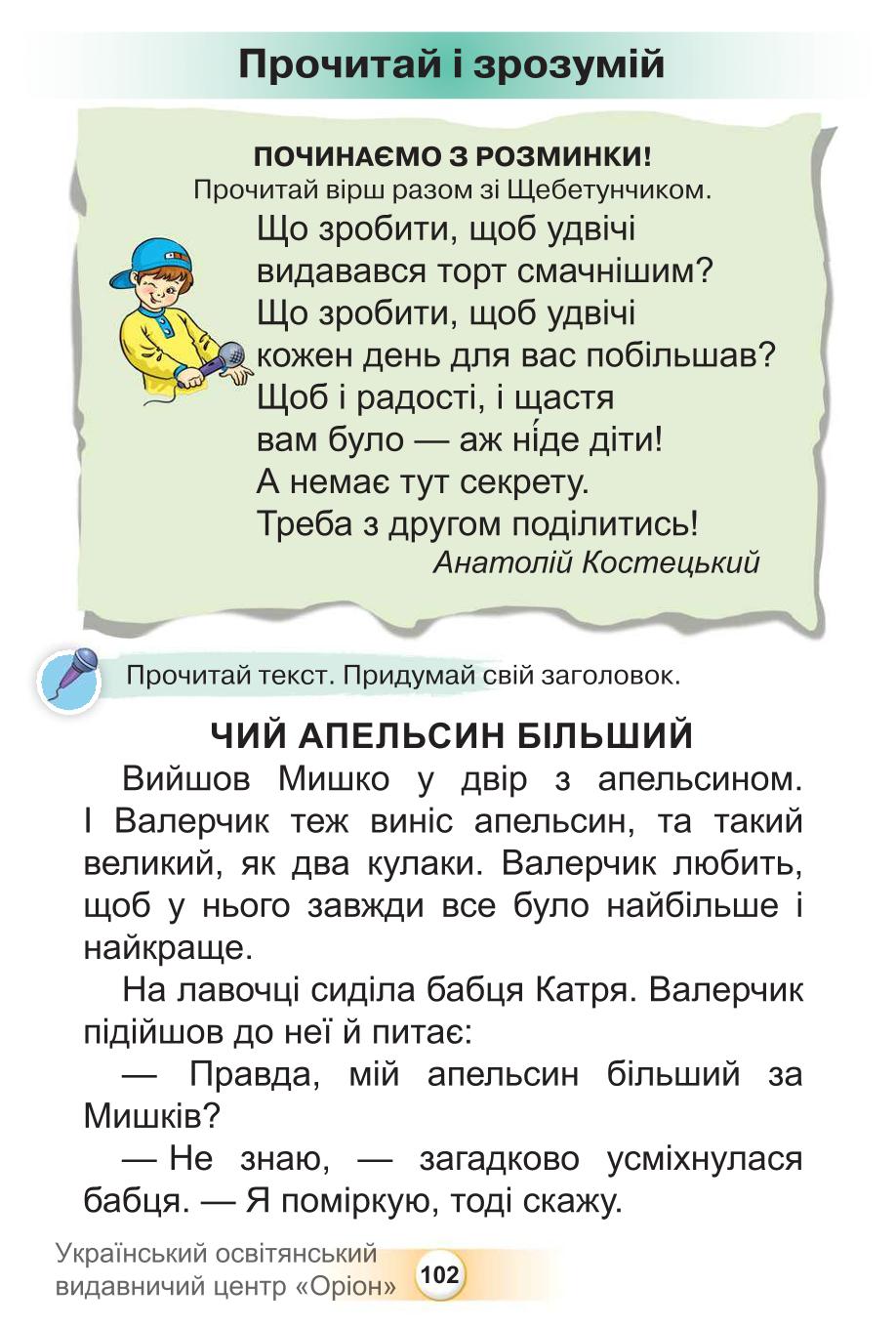 Мініатюра 102