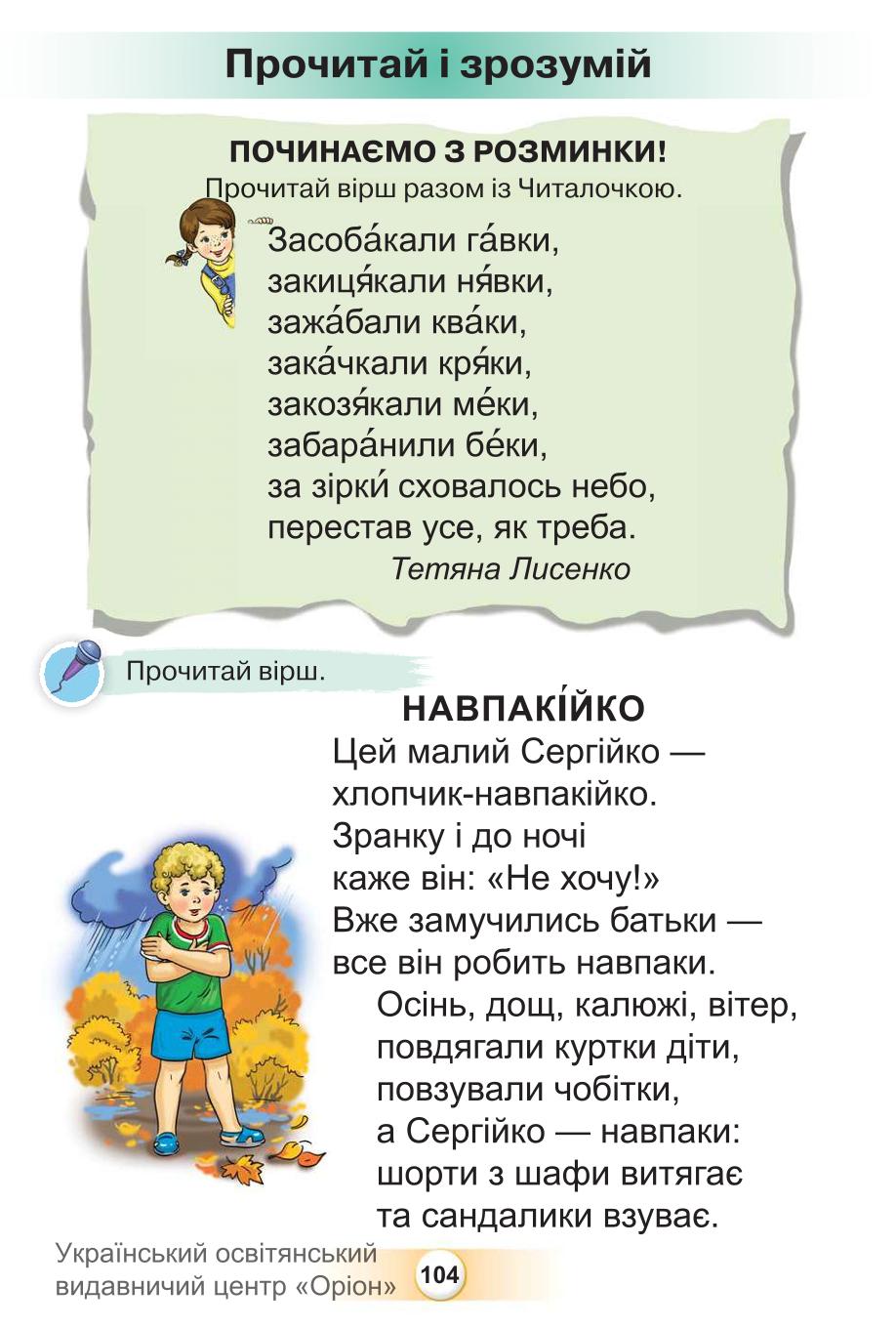 Мініатюра 104