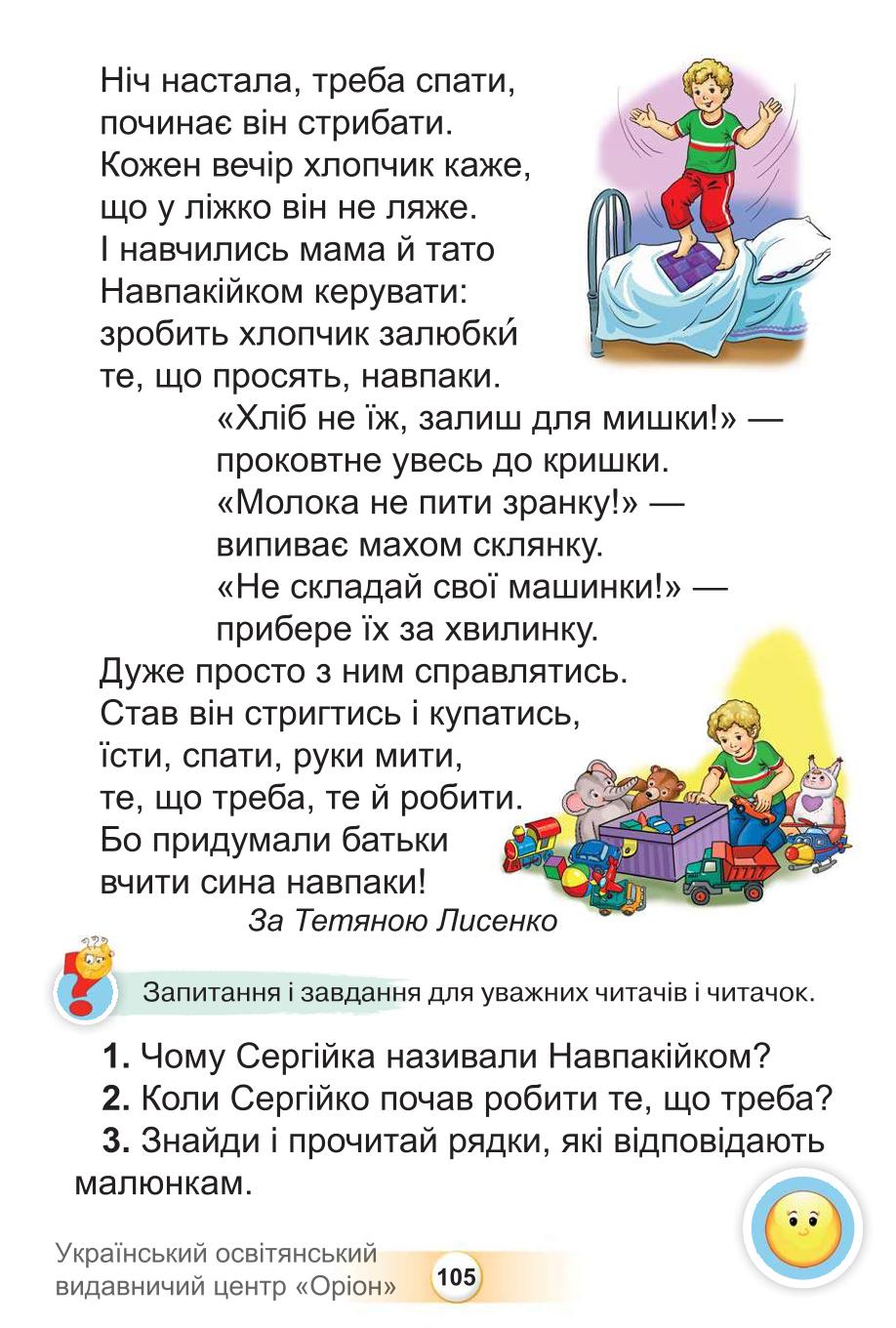Мініатюра 105