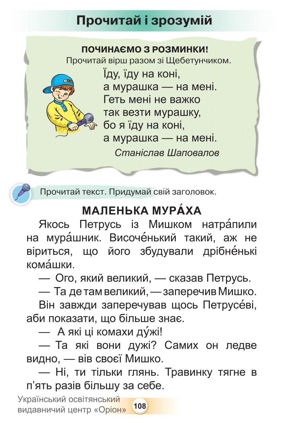 Мініатюра 108