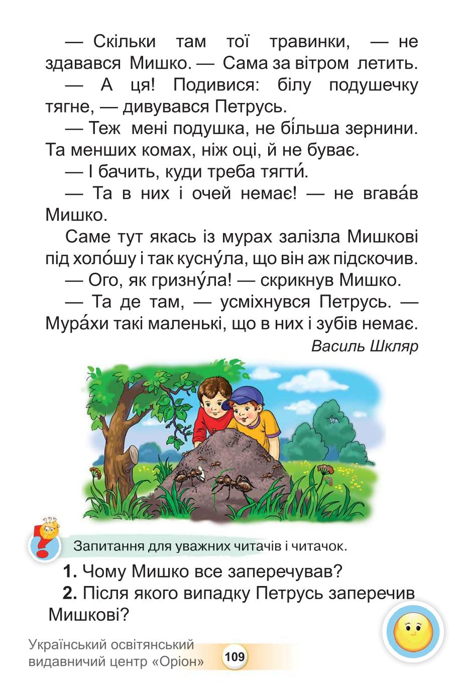 Мініатюра 109