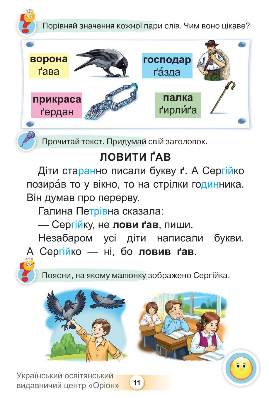 Мініатюра 11