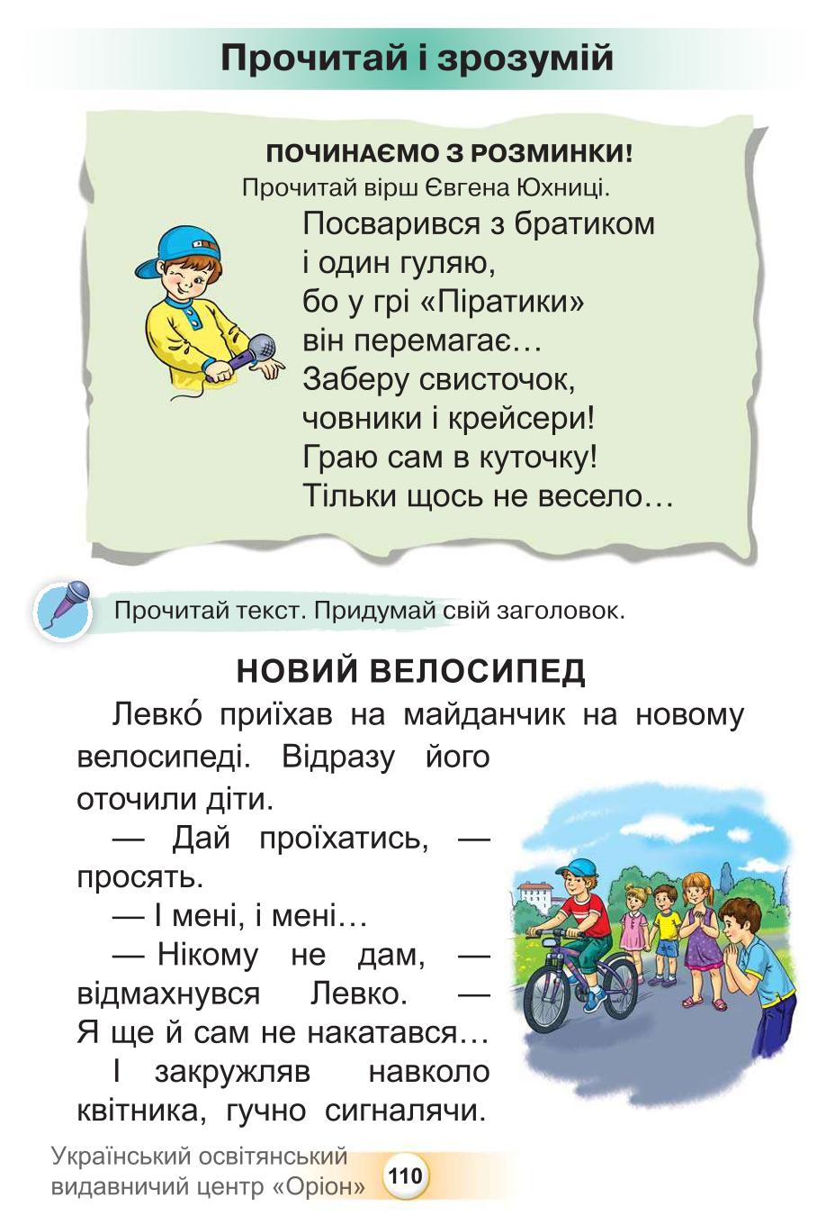 Мініатюра 110