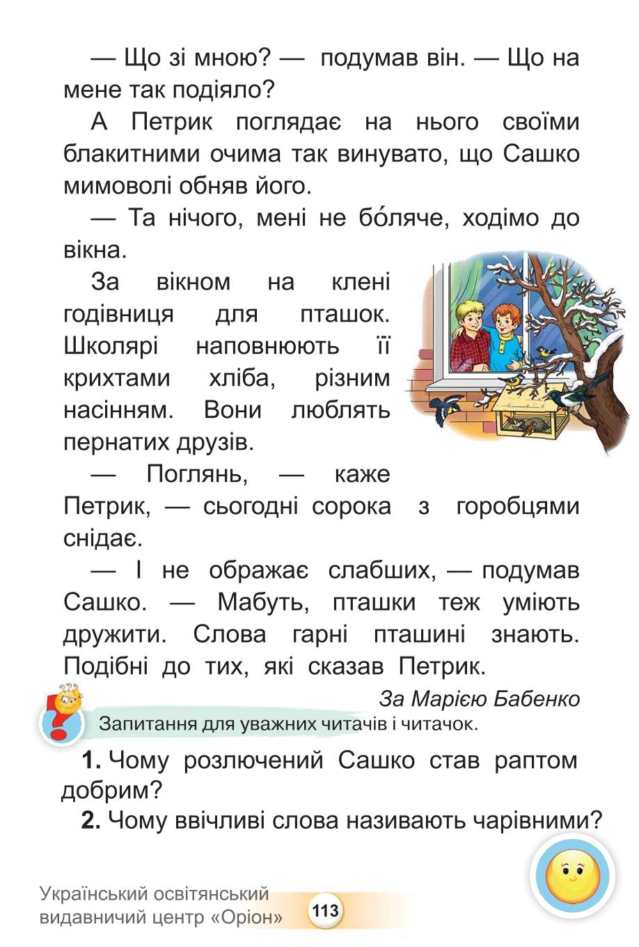 Мініатюра 113