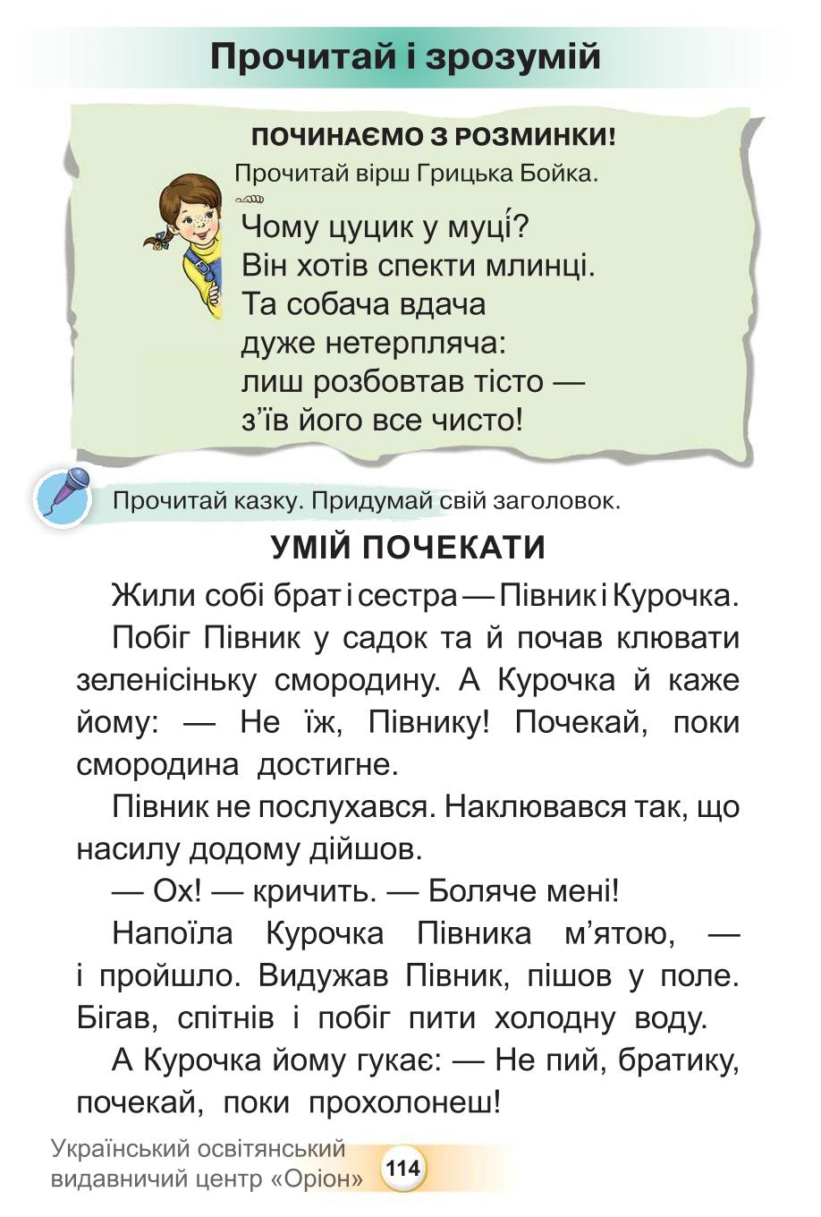 Мініатюра 114
