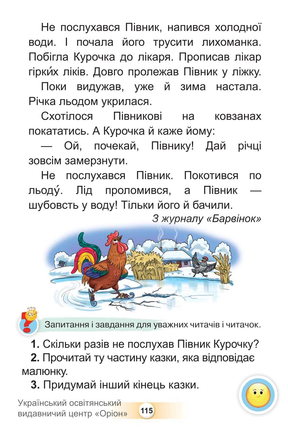 Мініатюра 115