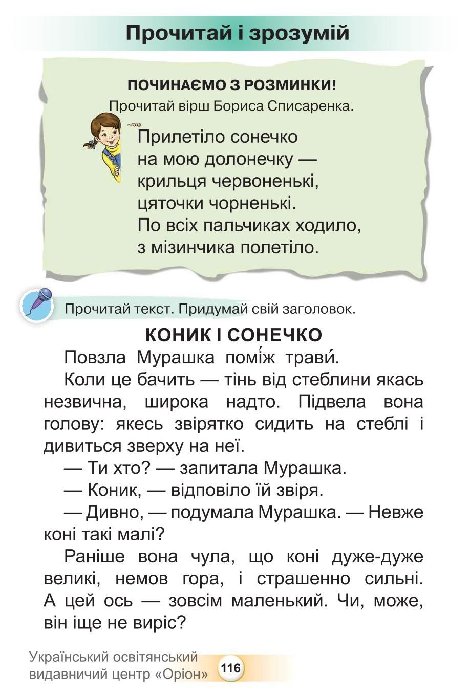 Мініатюра 116