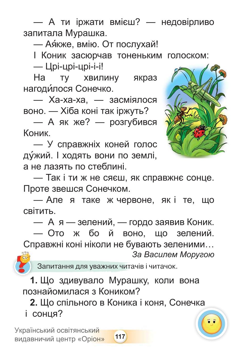 Мініатюра 117
