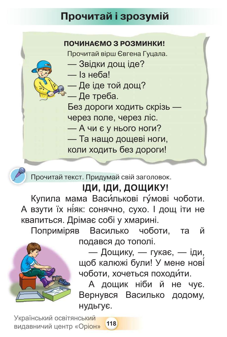 Мініатюра 118