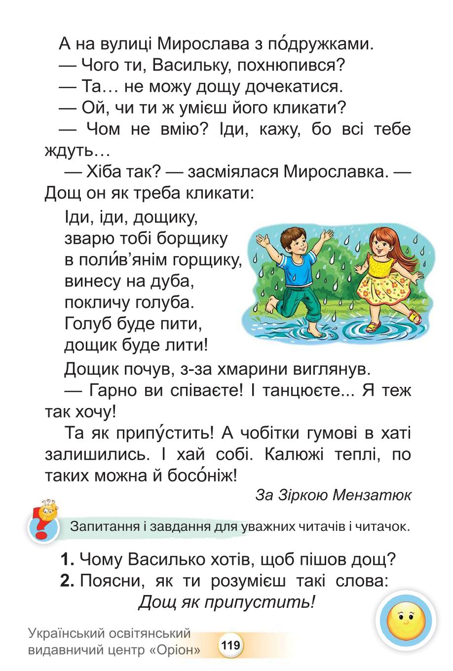 Мініатюра 119