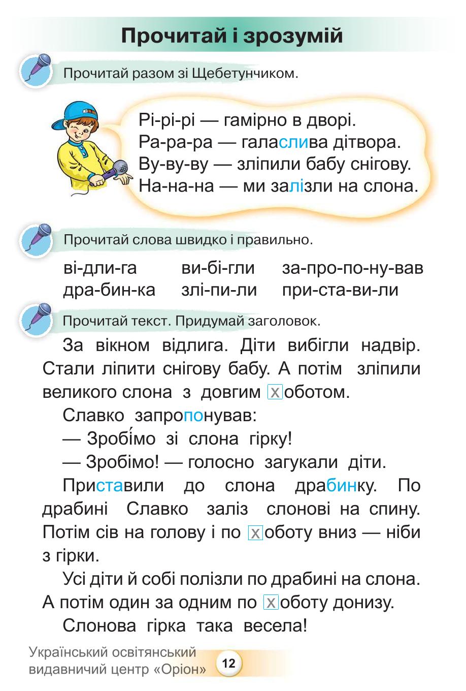 Мініатюра 12