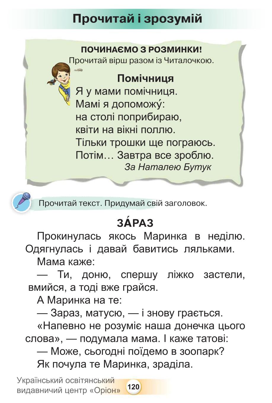 Мініатюра 120