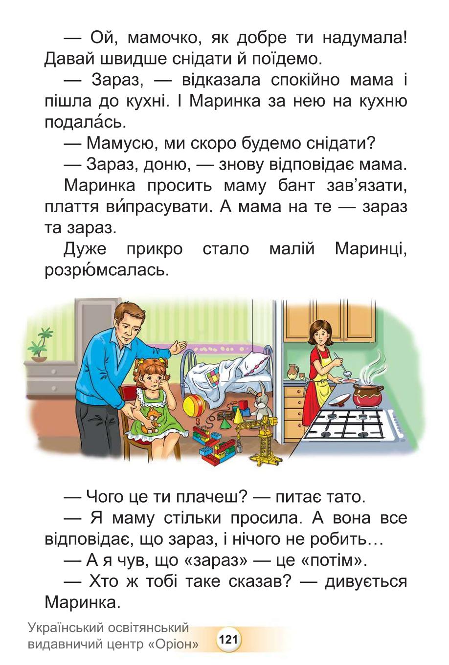 Мініатюра 121