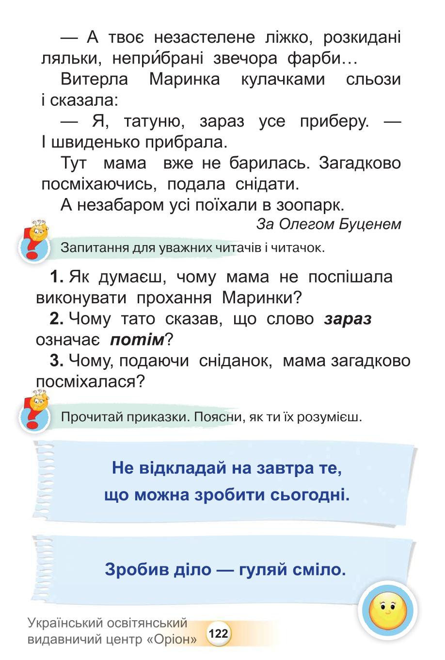 Мініатюра 122
