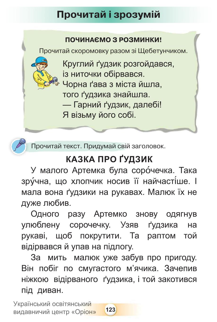 Мініатюра 123