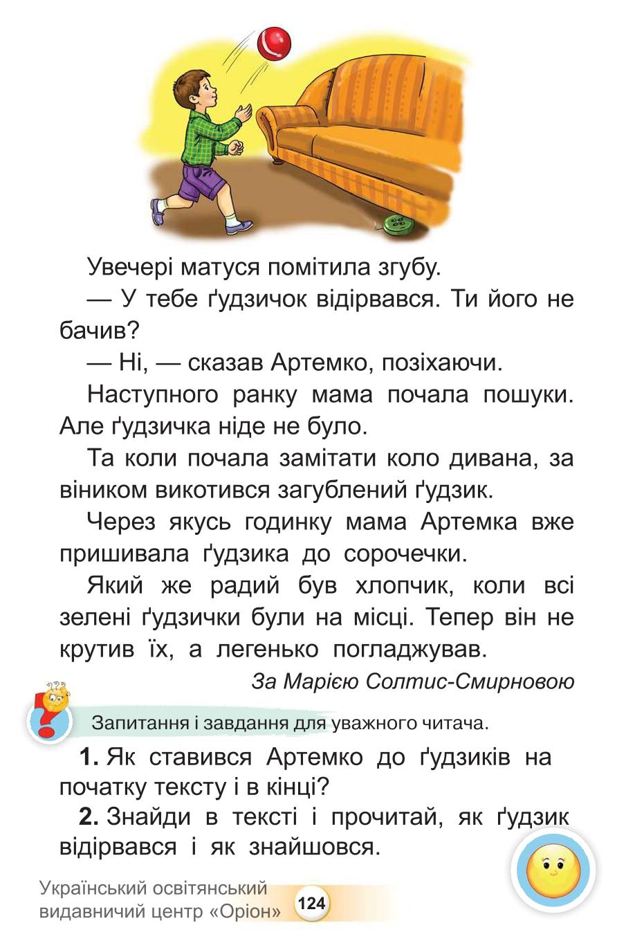 Мініатюра 124