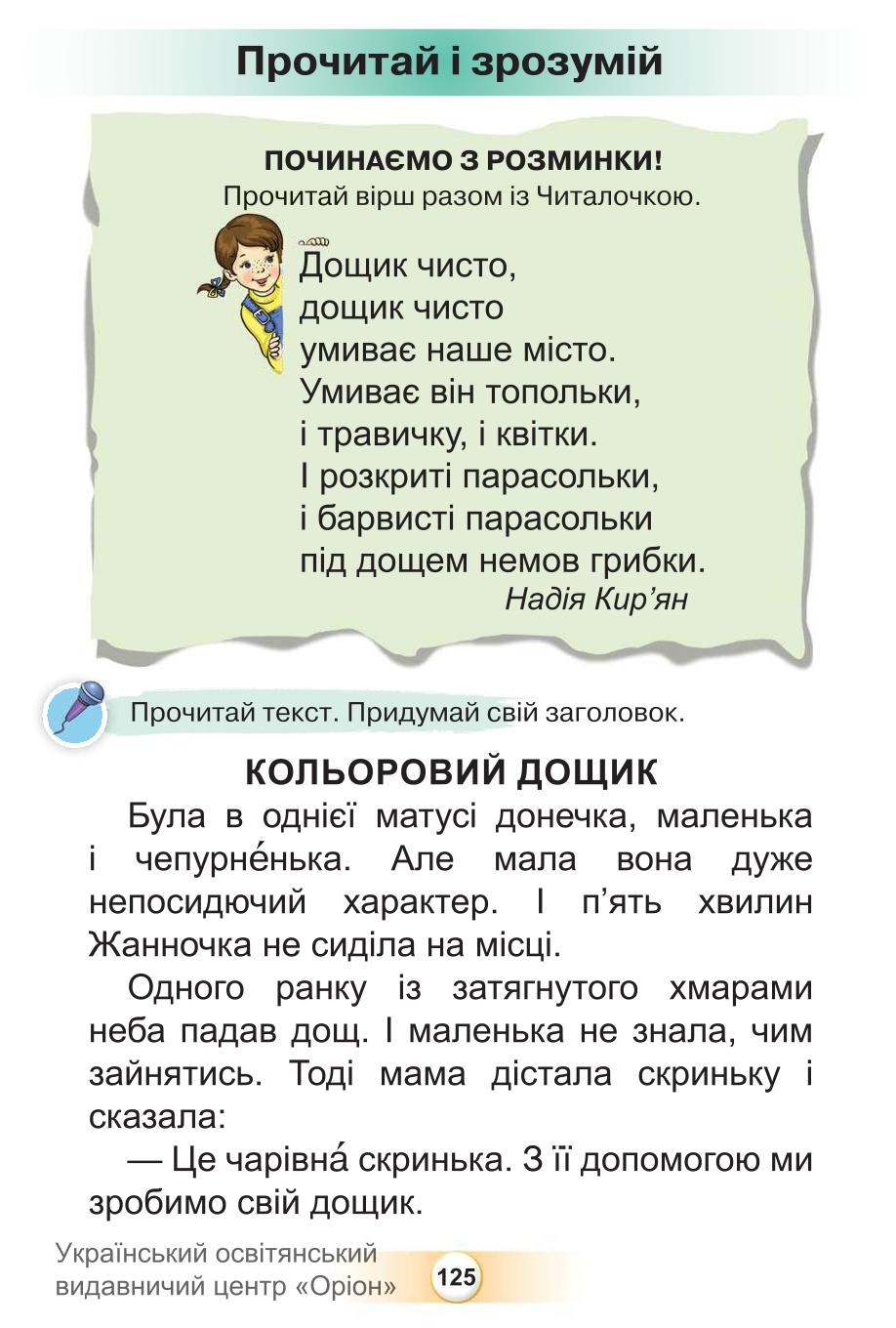 Мініатюра 125