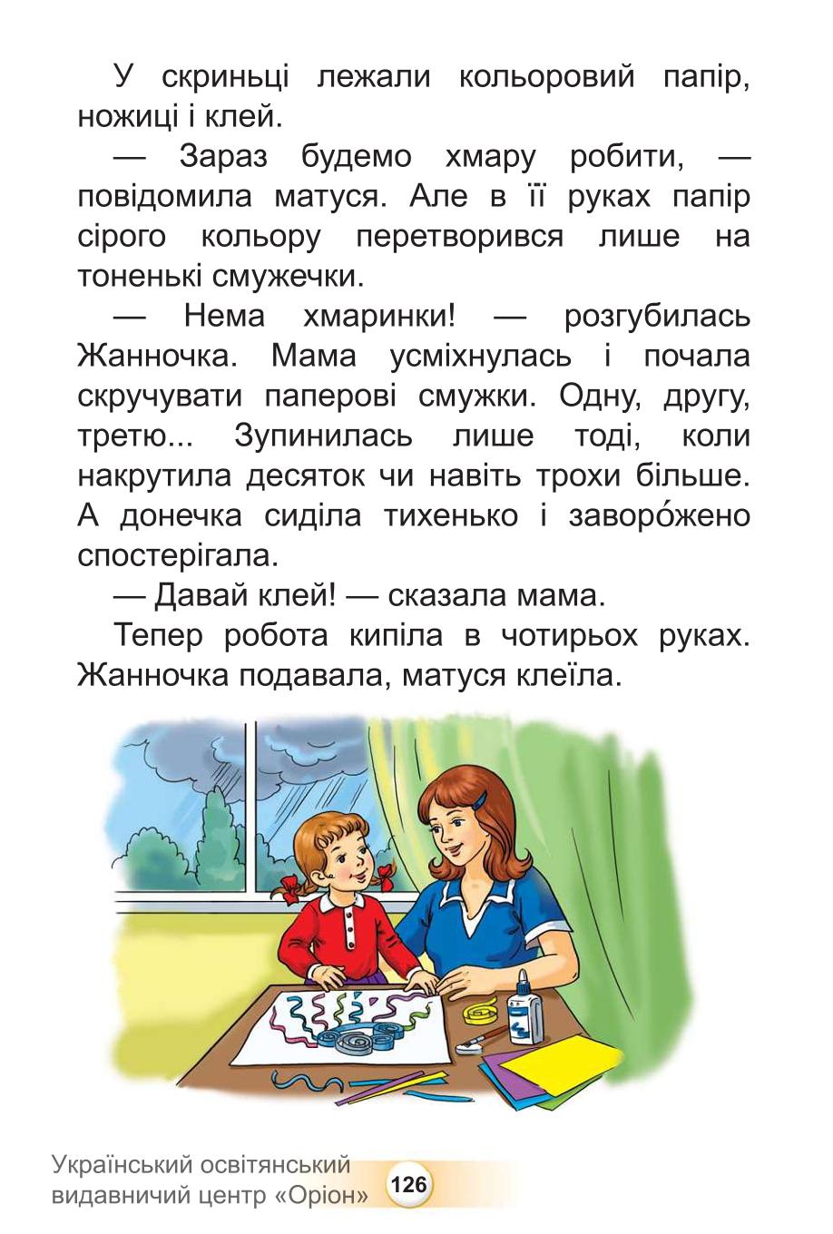 Мініатюра 126