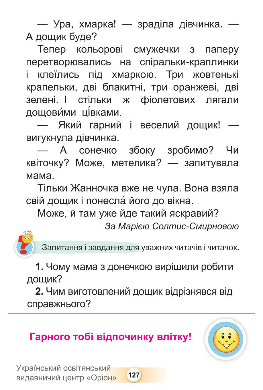 Мініатюра 127