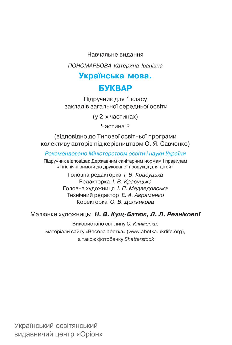 Мініатюра 128