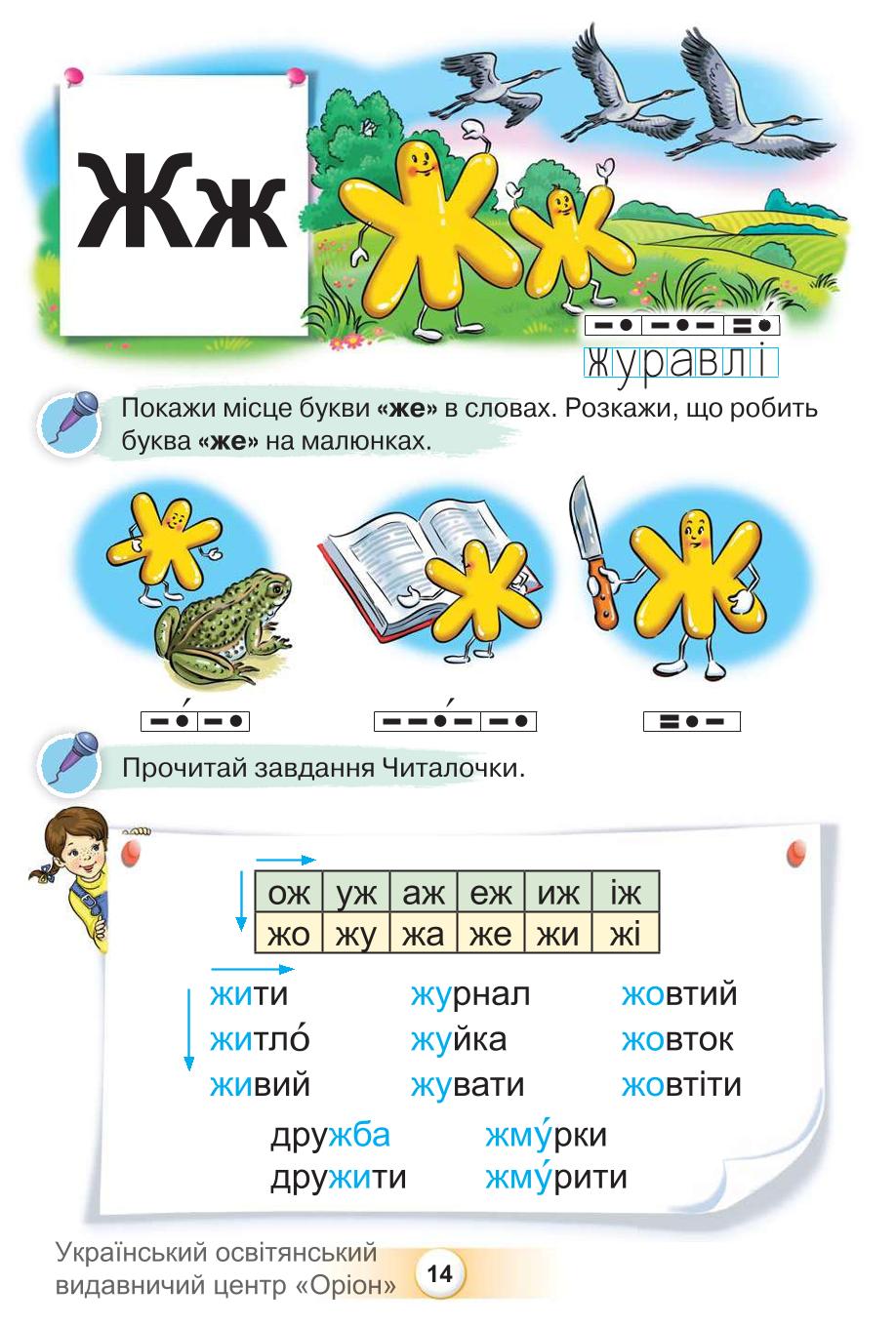 Мініатюра 14