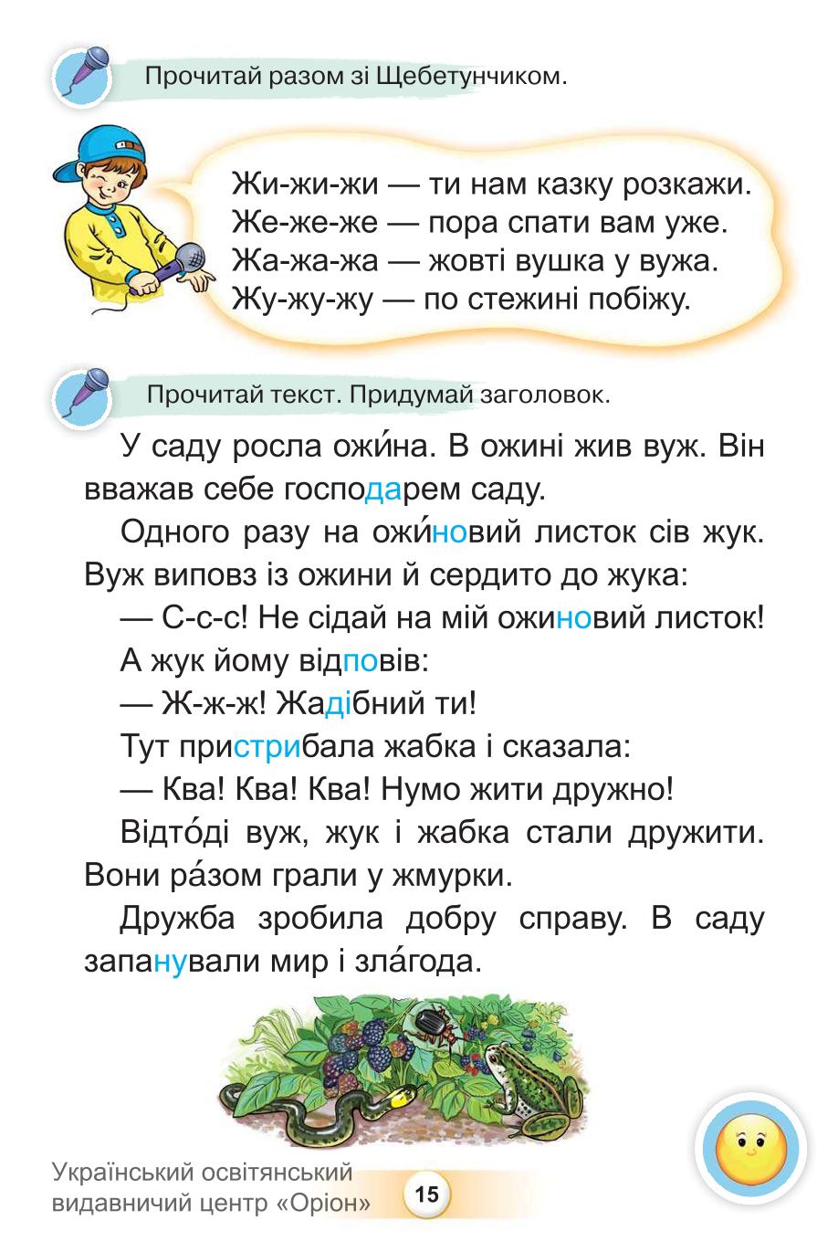 Мініатюра 15