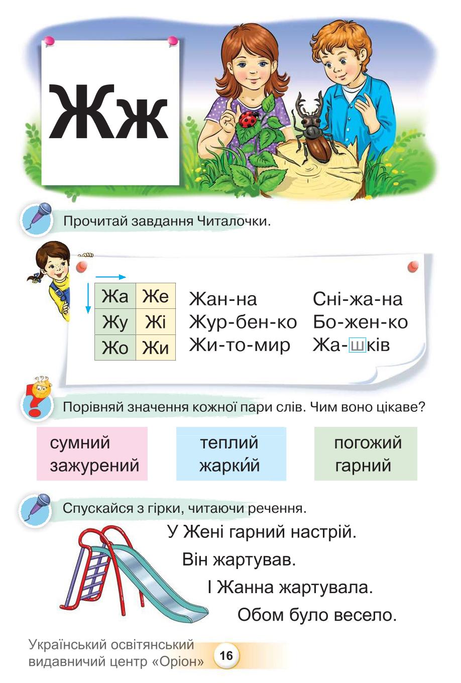 Мініатюра 16
