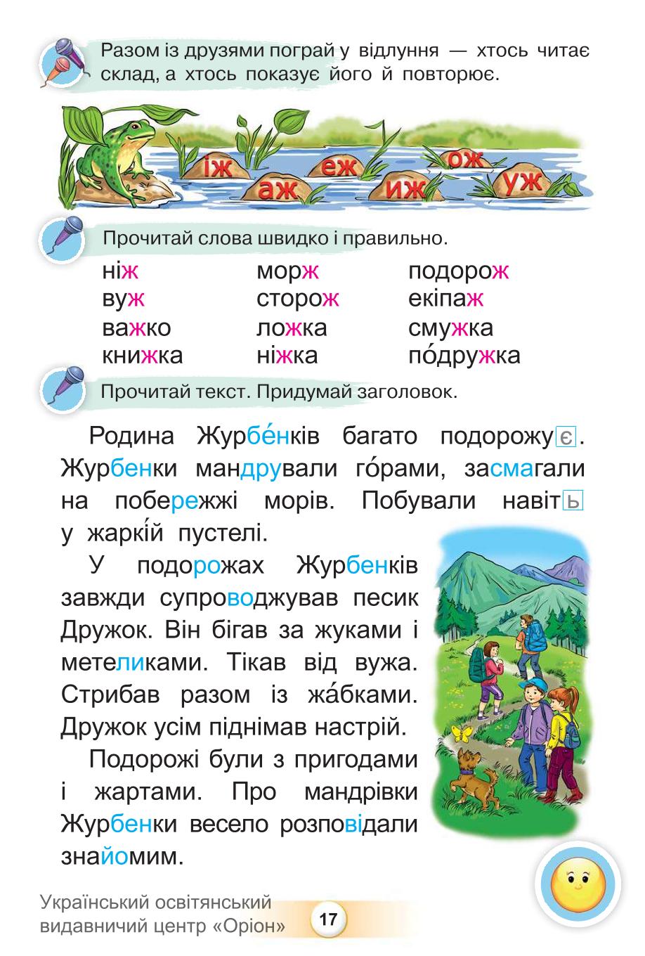 Мініатюра 17