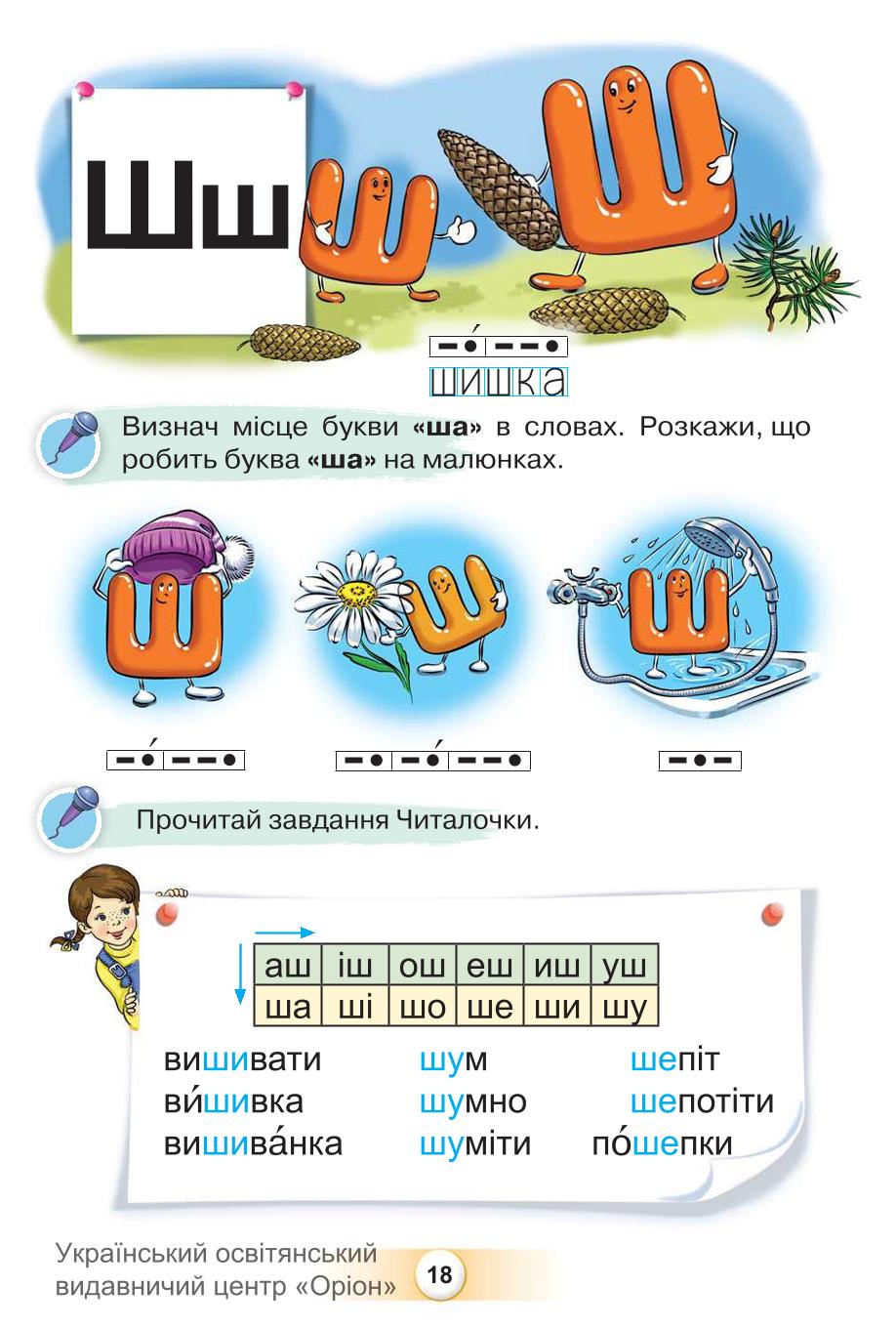 Мініатюра 18