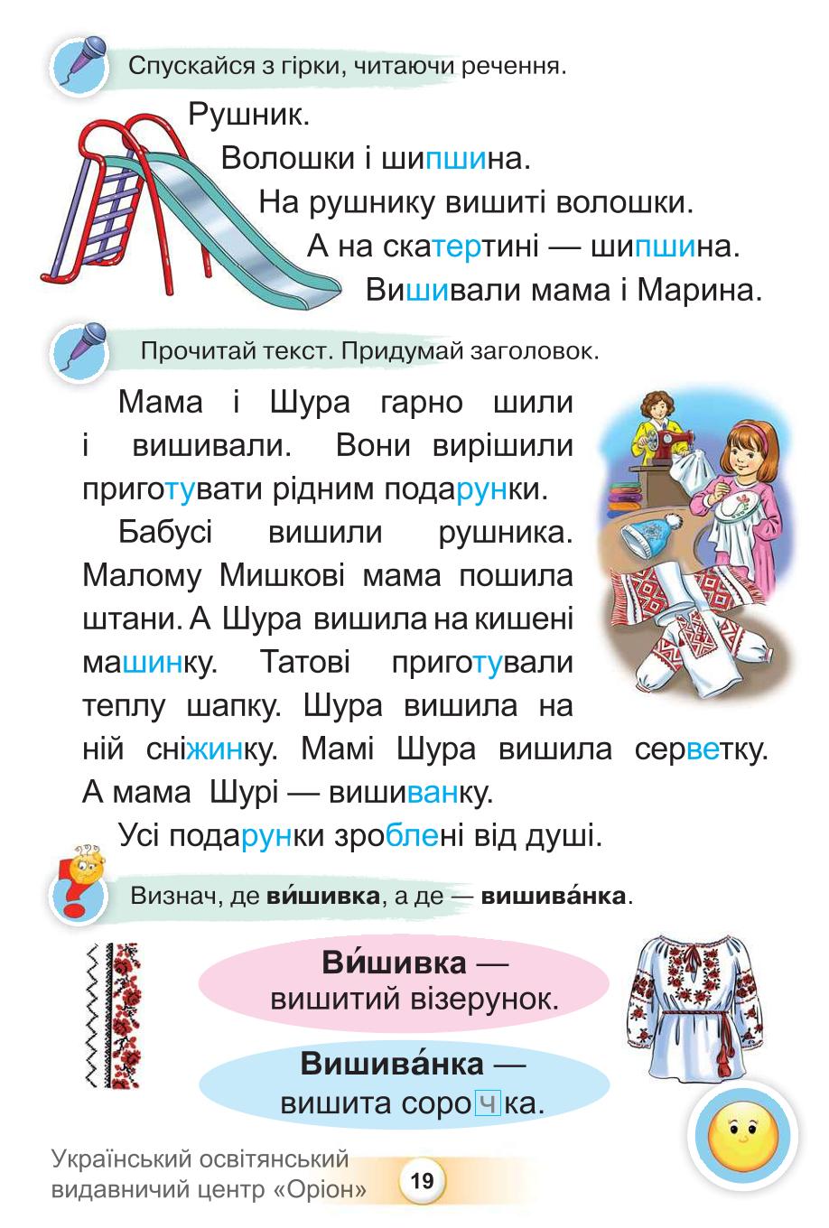 Мініатюра 19