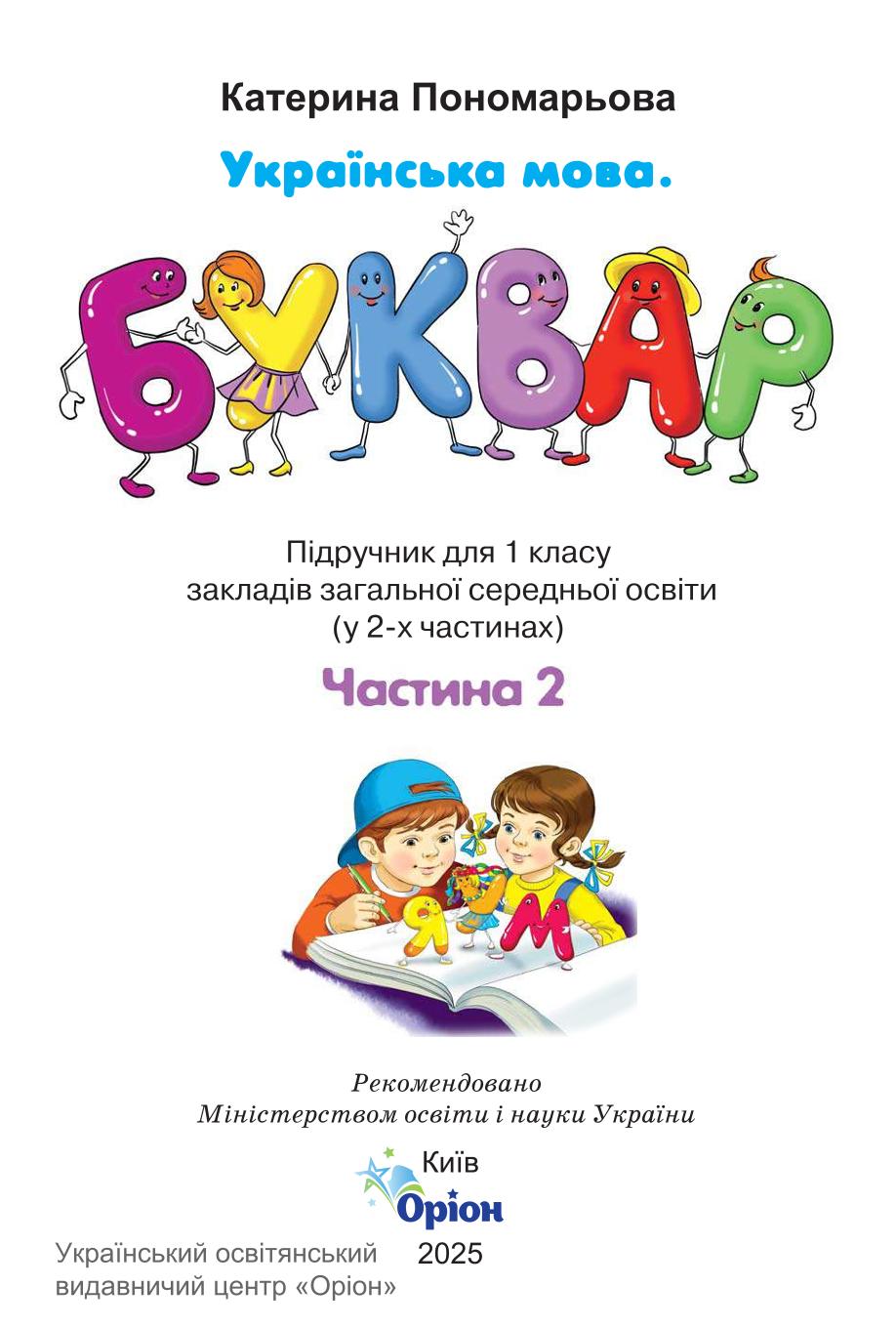 Мініатюра 2