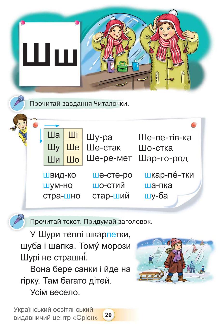 Мініатюра 20