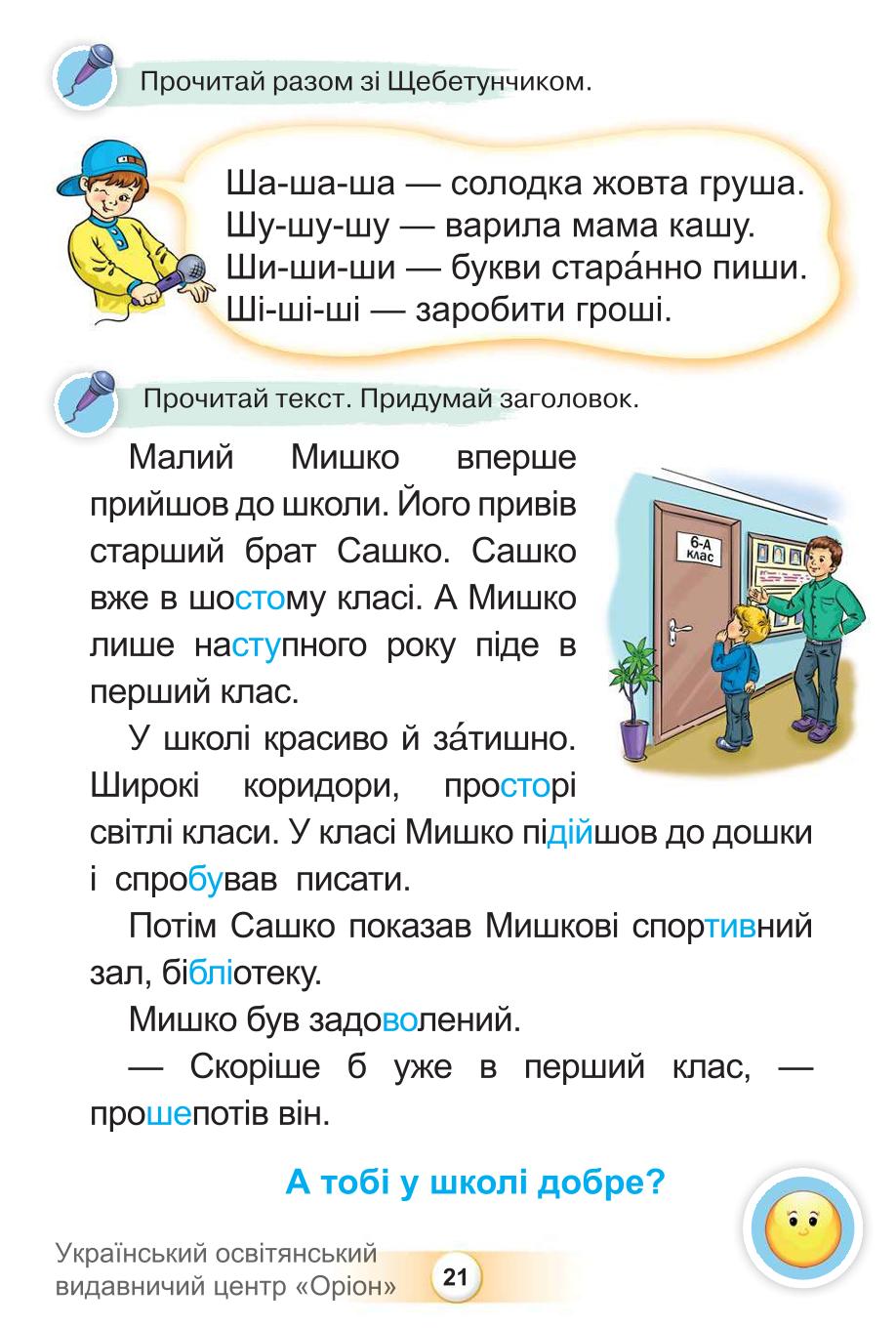 Мініатюра 21