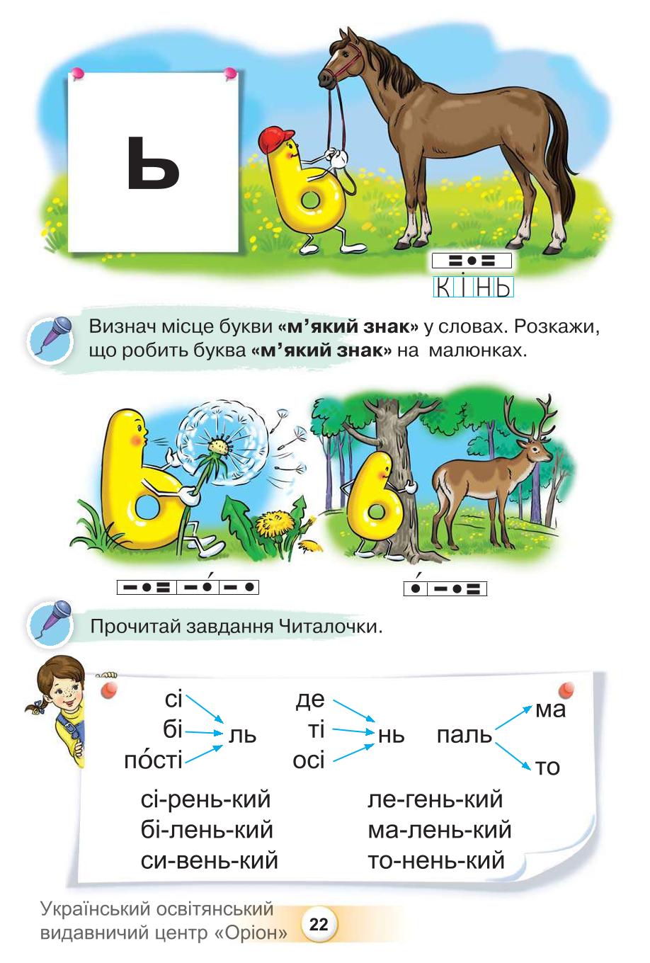 Мініатюра 22