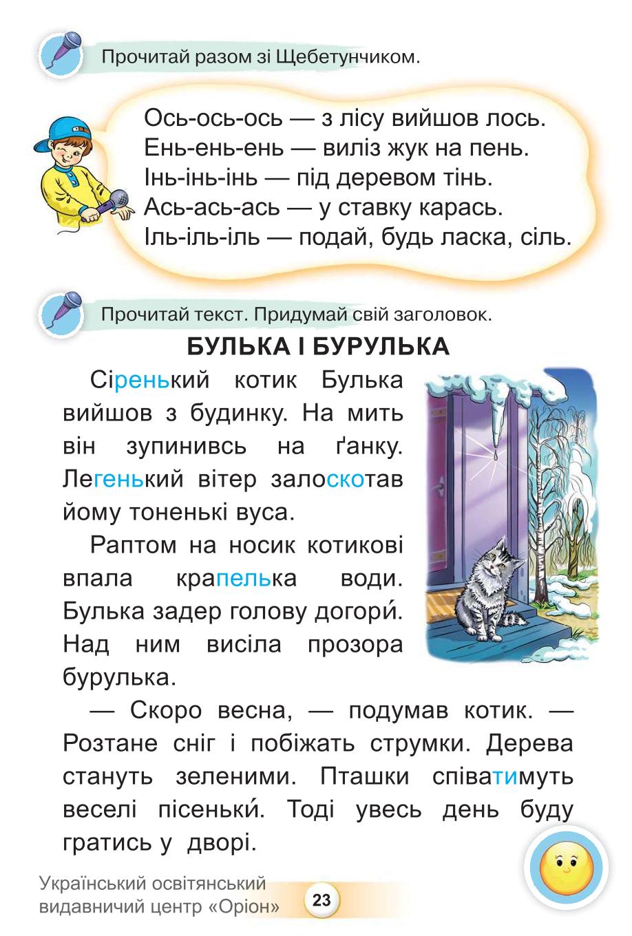 Мініатюра 23